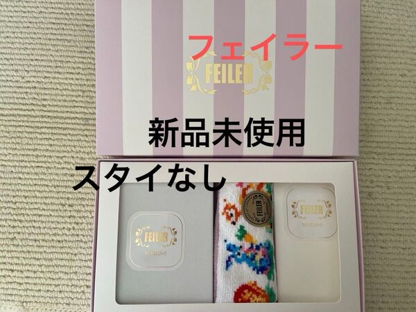 【新品未使用】FEILER フェイラー ティップトップフォレスト ベビーギフトセット タオルハンカチ カラトリー 皿