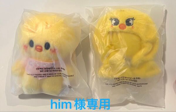 Stray Kids 5'clock SKZOO PLUSH 10CM OUTFIT フィリックス ポガリ ヒョンジン ジニレット