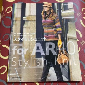 スタイリッシュニット