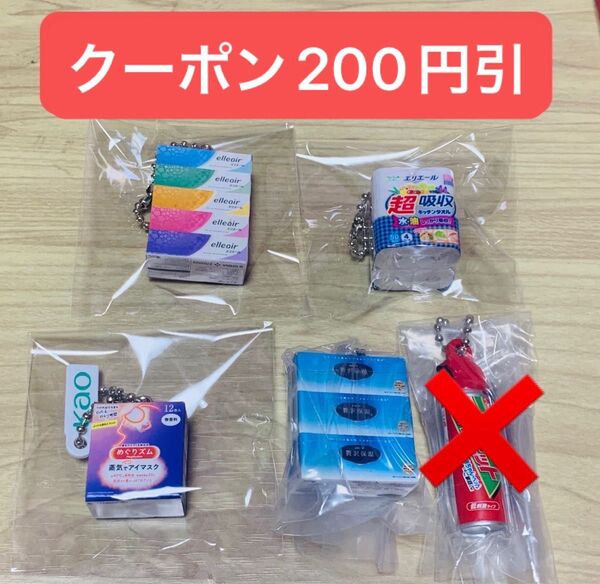 エリエール 贅沢保湿 ティッシュ 超吸収キッチンタオル 花王 めぐリズム アース製薬 カプセルトイ ミニチュア