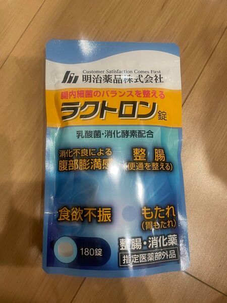 明治薬品 ラクトロン 180錠☆新品未開封