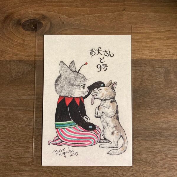 【非売品】ヒグチユウコ☆ボリス雑貨店☆ポストカード
