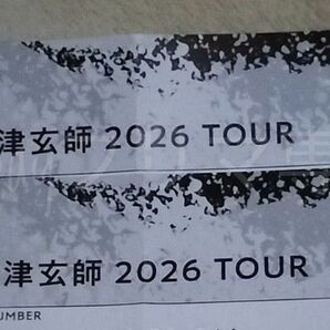 「米津玄師 2026 TOUR / GHOST」 チケット最速先行シリアルナンバー用紙2枚