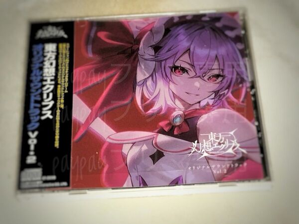 《東方幻想エクリプス オリジナルサウンドトラックVol.2》第二十二回博麗神社例大祭