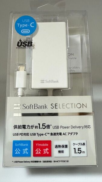 SoftBank SB-AC20-TCPD ACアダプタ 急速充電 TYPE-C