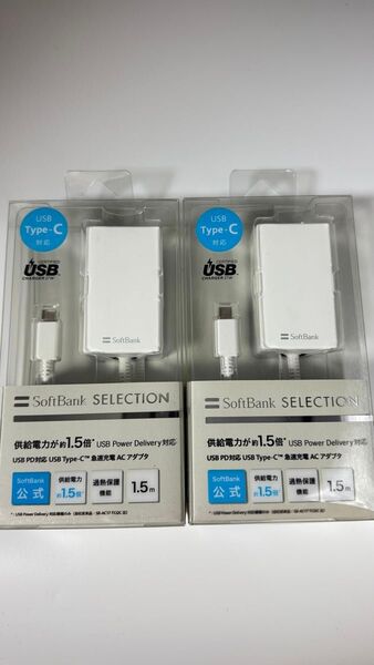 softbank ソフトバンク ACアダプタ Type-C 2個セット