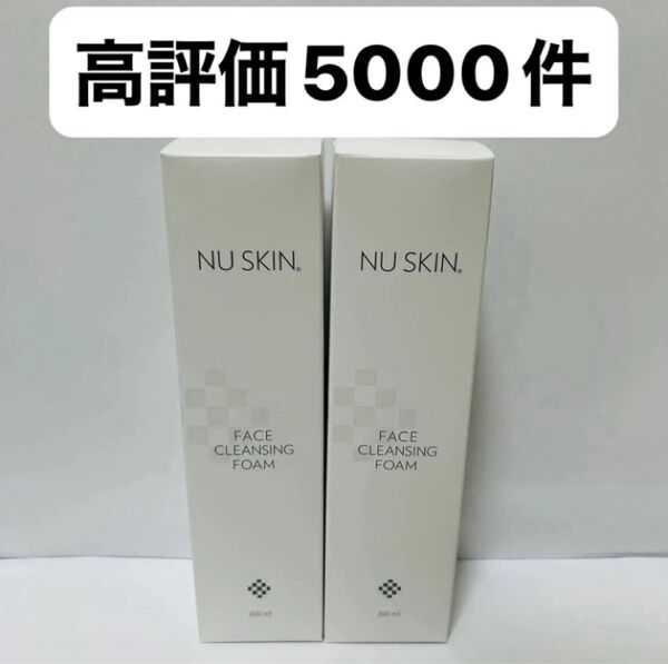 ニュースキン フェイスクレンジングフォーム 2本 新品 即日発送
