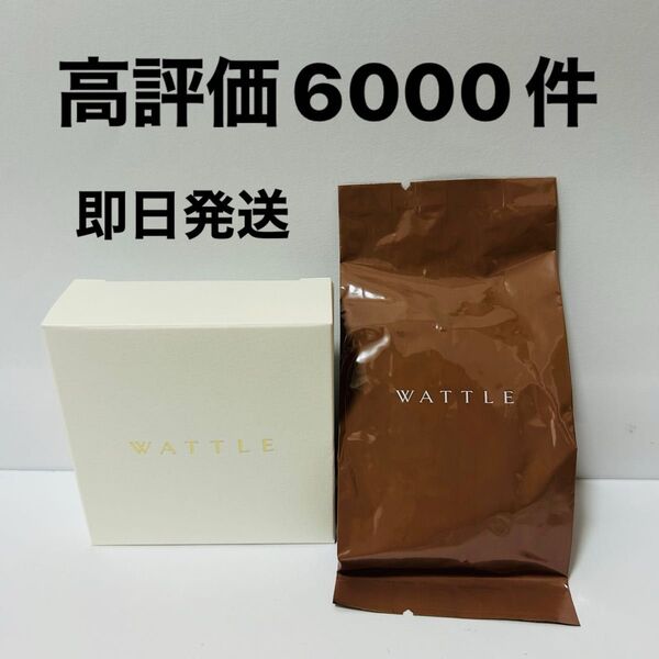 WATTLE ワトルクッションファンデーション マットカバー ナチュラルベージュ リフィル ケース付き 新品 即日発送