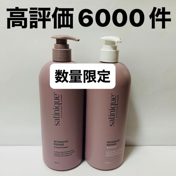 アムウェイ リペアシャンプー コンディショナー 750ml 新品 即日発送