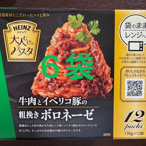 ハインツ 牛肉とイベリコ豚の粗挽きボロネーゼ ミートソース 6袋 パスタソース