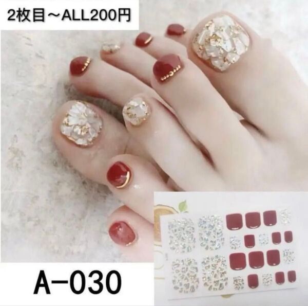 フットネイルシール 銀箔 A030 レッド 2枚目からALL200円