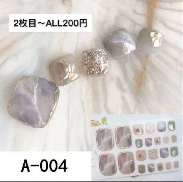 ネイルシール フット A004 天然石 ベージュ&緑 2枚目からALL200円