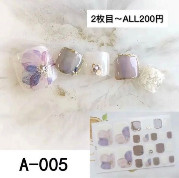 ネイルシール 押花柄 紫 A005 2枚目からALL200円