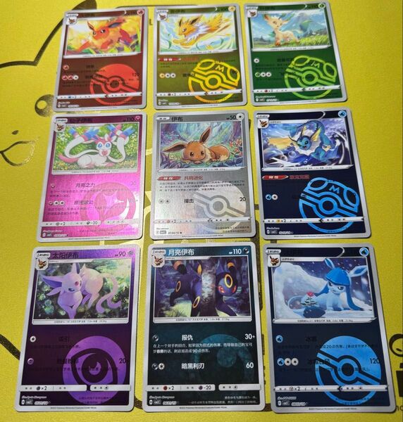 中国版ポケモンカード ジェムパック収録カード イーブイ ブイズ ミラーカードまとめ売り