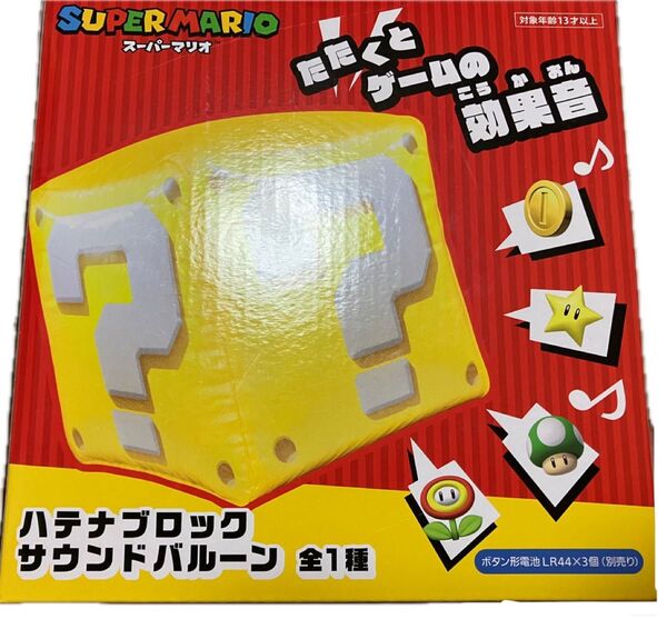 開封発送 スーパーマリオ ハテナブロック サウンドバルーン