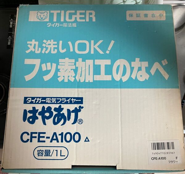 タイガー 電気フライヤー はやあげ CFE-A100