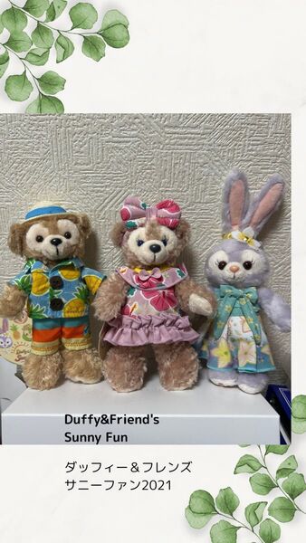 東京ディズニーシー*ダッフィー&フレンズ『サニーファン2021』ぬいぐるみバッジ3点セット、タグ3枚付