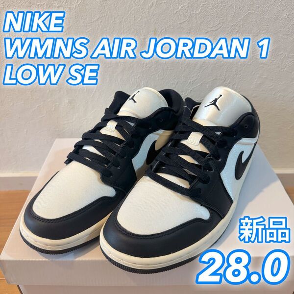 NIKE WMNS AIR JORDAN 1 LOW SE 28cm パンダ ナイキ エアジョーダン1