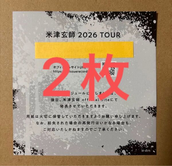 【2枚】米津玄師 Plazma BOW AND ARROW/CD封入シリアルナンバー/2026年ライブツアー GHOST 即発送