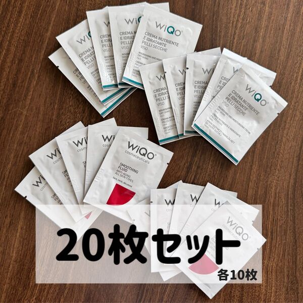 WiQo ワイコ 保湿ナリシングクリーム フェイスフィルドサンプル 20枚セット 未使用