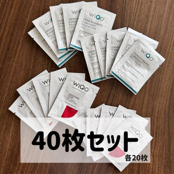 WiQo ワイコ 保湿ナリシングクリーム フェイスフィルドサンプル 40枚セット 未使用