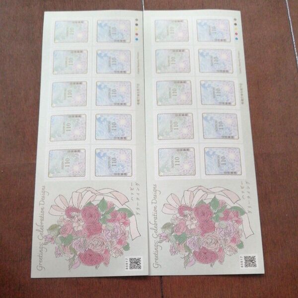 新品未使用 記念切手 110円切手 ×2シート=2200円分 切手シート シール