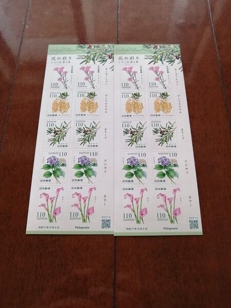 新品未使用 記念切手 110円切手 ×2シート=2200円分 切手シート シール
