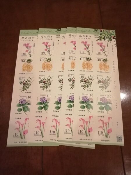 新品未使用 記念切手 110円切手 ×5シート=5500円分 切手シート シール