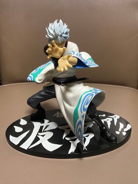 ドラゴンボール超銀魂 DXFフィギュア 坂田銀時 かめはめ波 おまけ付き