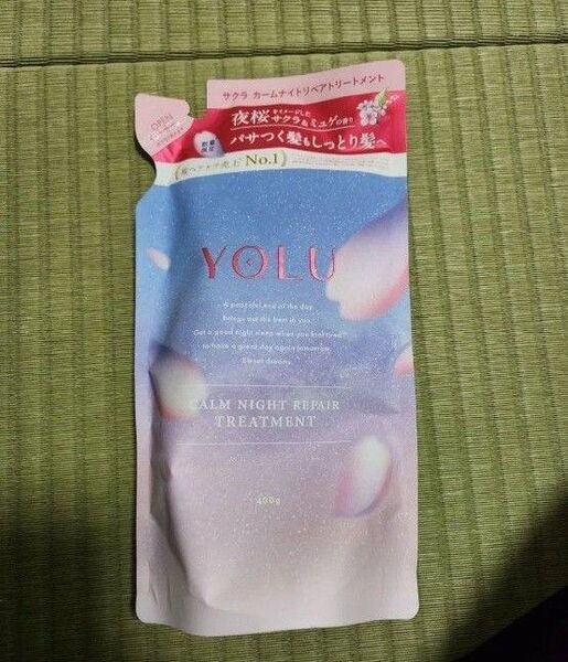 YOLU ヨル サクラ カームナイトリペア 夜桜 サクラ &ミュゲの香りつめかえ用トリートメント 400ml