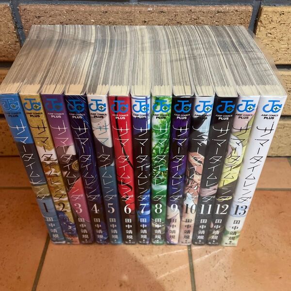 サマータイムレンダ 全巻セット (ジャンプコミックス JUMP COMICS+) 田中靖規/著