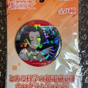 とある科学の超電磁砲T ホログラム缶バッジ 婚后光子