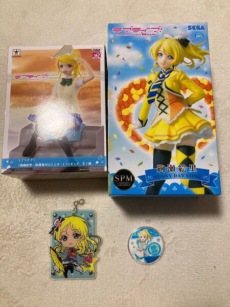 ラブライブ μ's 絢瀬絵里 フィギュア 未開封品2点 キーホルダー 缶バッジ 4点セット