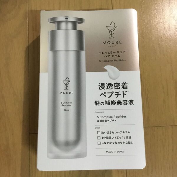 エムキュア モレキュラーリペア ヘアセラム 50ml