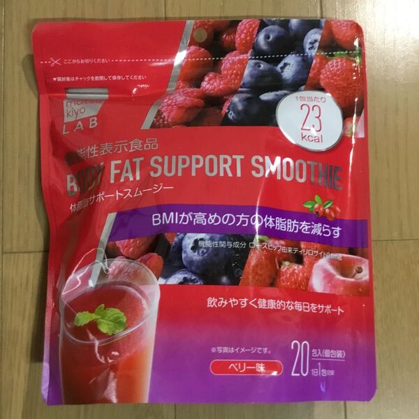 体脂肪サポートスムージー BODY FAT SUPPORT SMOOTHIE ベリー味 20包