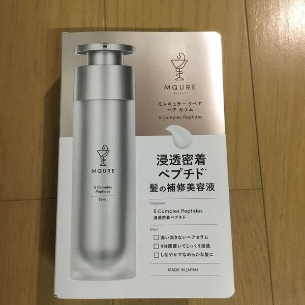 MQURE モレキュラーリペア ヘアセラム 50mL