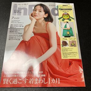 【付録なし】 In Red(インレッド) 2025年7月号 (宝島社) 横浜流星