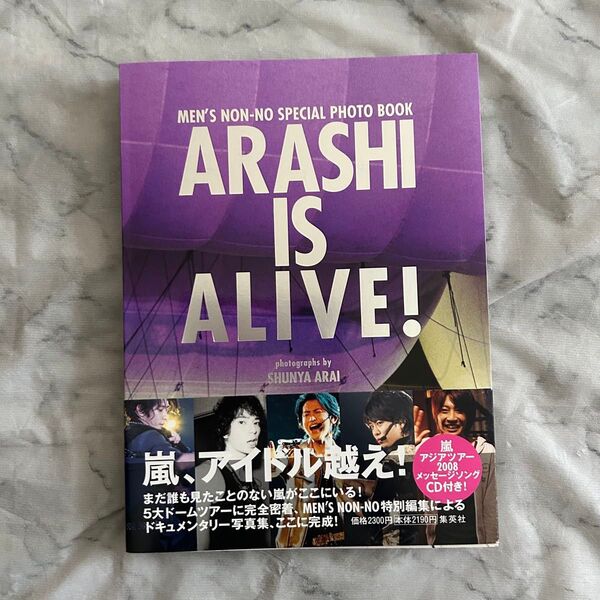 嵐 ARASHI IS ALIVE! 写真集 MEN'S NON-NO CD未開封、未使用品