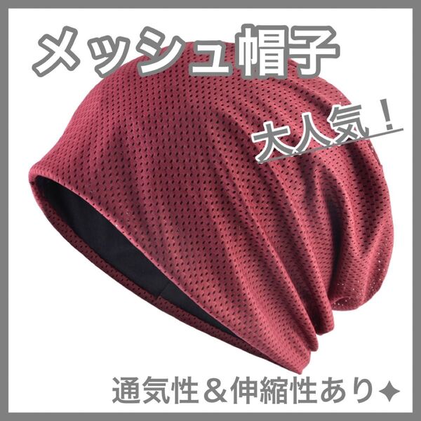 帽子 ニット帽 ニットキャップ ビーニー ゆったり 男女兼用 レディース メンズ ケア帽子 医療用 父の日 贈り物 サマーニット