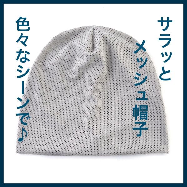 帽子 ニット帽 ニットキャップ ビーニー ゆったり 男女兼用 レディース メンズ ケア帽子 医療用 サマーニット 薄手 伸縮性