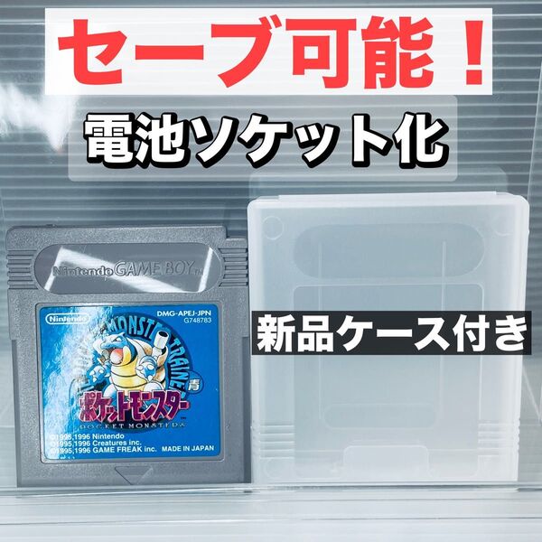 ゲームボーイ ポケットモンスター 青
