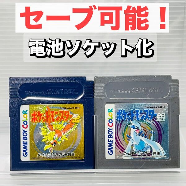 ゲームボーイ ポケットモンスター 金 銀