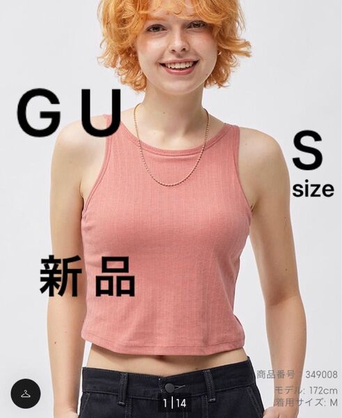 GU ブラフィール クロップドアメリカンスリーブ タンクトップ Sサイズ 新品タグつき ピンク