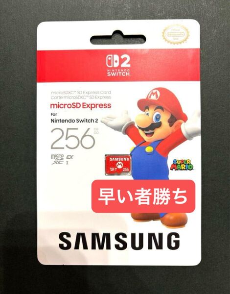 ※値下げ不可 Samsung microSD Express 256GB マイクロSDカード