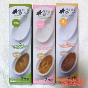 【浮き出る猫レンゲ】全3種 陶器製 スープを入れるとネコが浮き出ます!スプーン