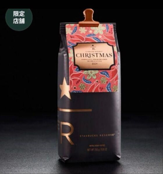 スターバックスリザーブ コーヒー豆 クリスマス 250g