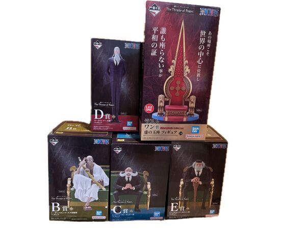 ワンピース 一番くじ 五老星 フィギュア B賞 C賞 D賞 E賞 ラストワン賞 おまけ
