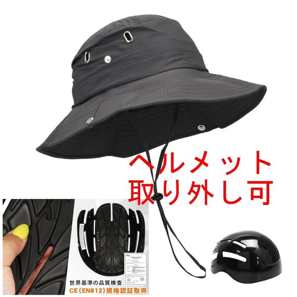 自転車 帽子 サファリハット 日除け つば広 UVカット ヘルメット 【グレー】 女性 レディース ce認証済み おしゃれ