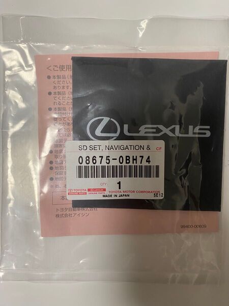 レクサスナビ更新 SD
