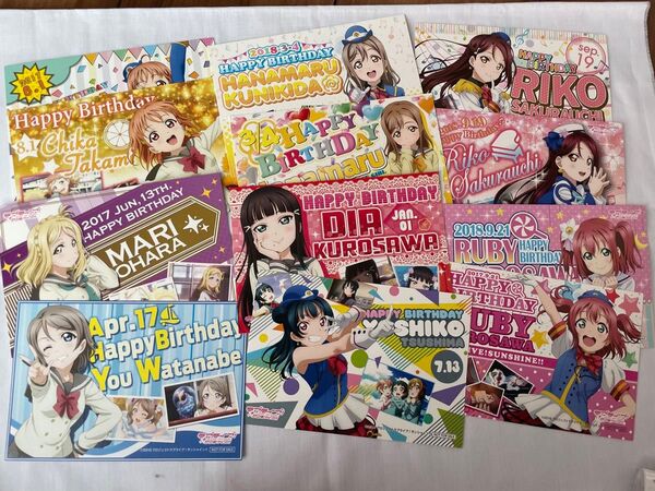 ラブライブ Aqours サンシャイン バースデー カード 特典 まとめ売り